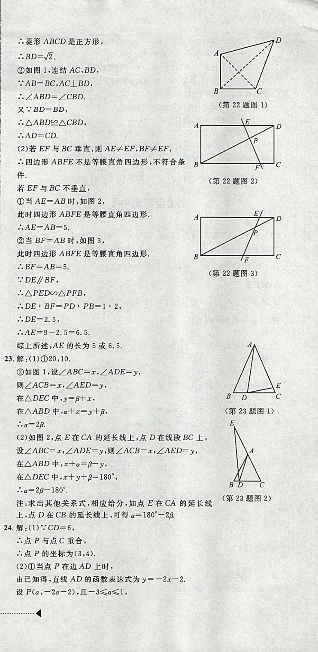 2018年中考必备2017中考利剑浙江省中考试卷汇编数学 参考答案第15页