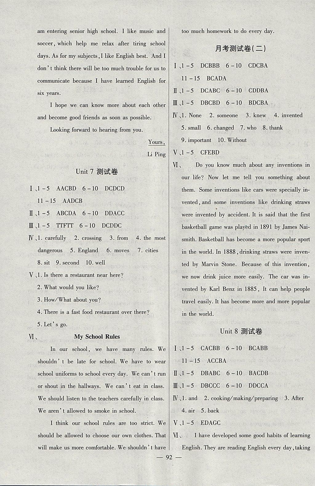 2017年海淀黃岡中考風(fēng)向標(biāo)九年級(jí)英語(yǔ)全一冊(cè)人教版 參考答案第4頁(yè)