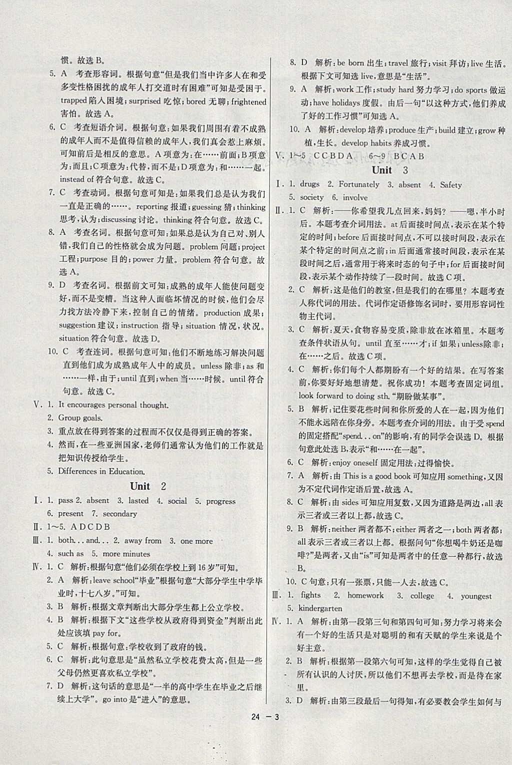 2018年1課3練單元達標測試九年級英語下冊外研版 參考答案第3頁