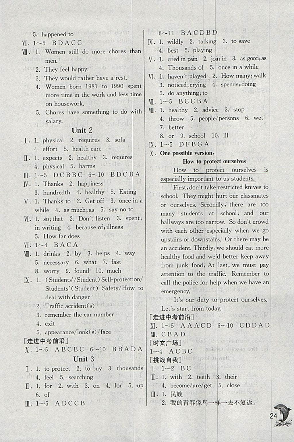 2018年實驗班提優(yōu)訓練九年級英語下冊外研版 參考答案第24頁