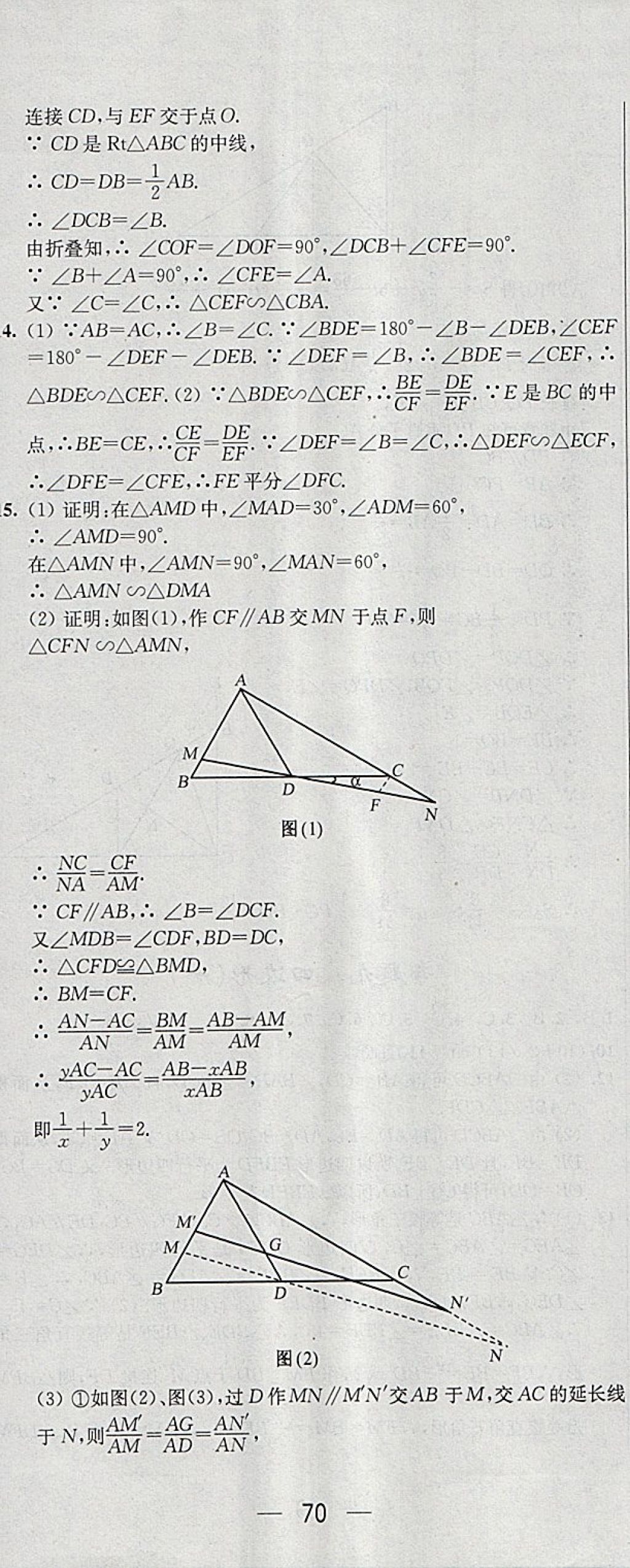 2018年階段性單元目標大試卷九年級數(shù)學下冊全國版 參考答案第17頁