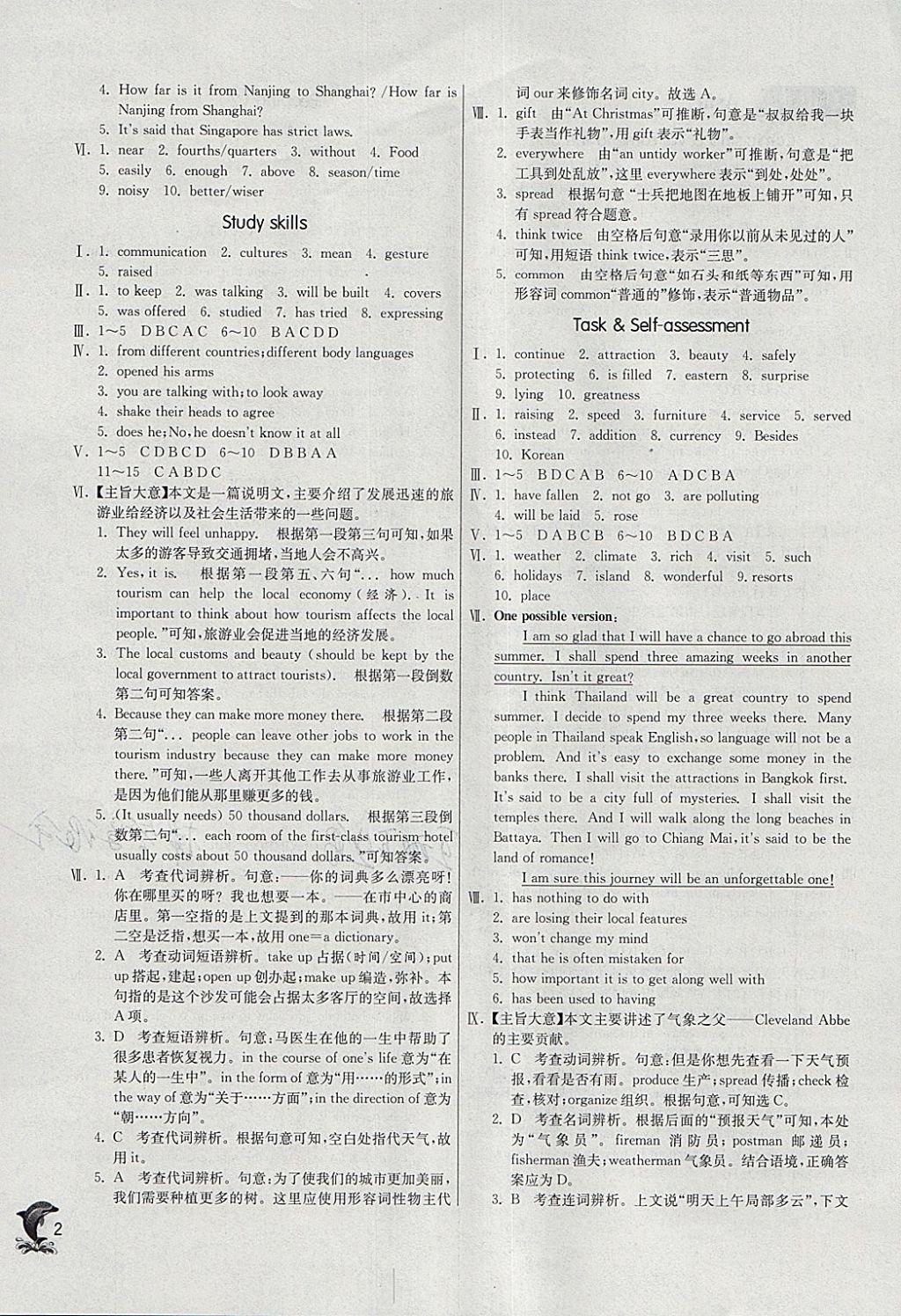 2018年實(shí)驗(yàn)班提優(yōu)訓(xùn)練九年級(jí)英語(yǔ)下冊(cè)譯林版 參考答案第2頁(yè)