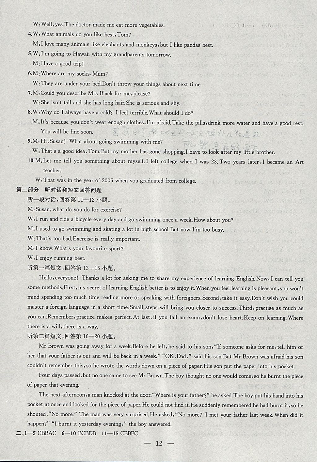 2018年金鑰匙1加1課時作業(yè)加目標(biāo)檢測九年級英語下冊江蘇版 參考答案第12頁