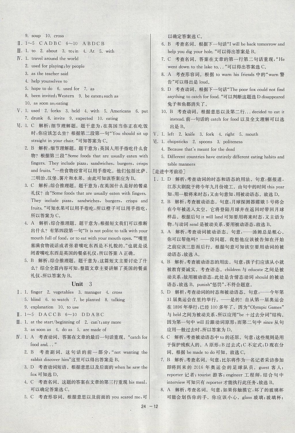 2018年1課3練單元達(dá)標(biāo)測(cè)試九年級(jí)英語下冊(cè)外研版 參考答案第12頁(yè)