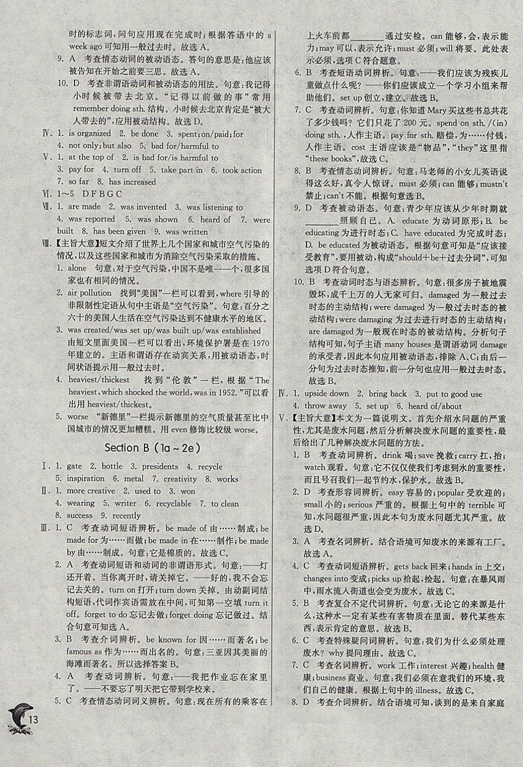 2018年實驗班提優(yōu)訓練九年級英語下冊人教版 參考答案第13頁