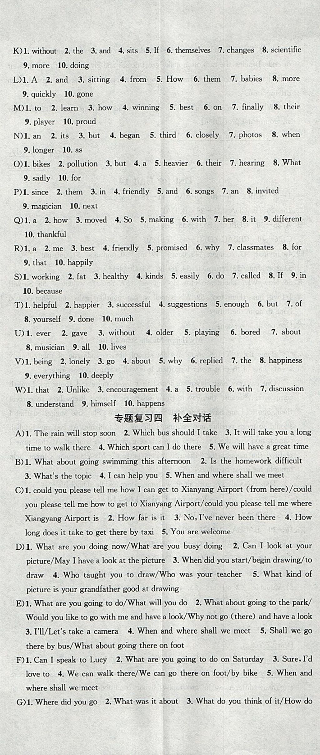 2018年名校課堂滾動學(xué)習(xí)法九年級英語下冊人教版河南專版廣東經(jīng)濟(jì)出版社 參考答案第8頁