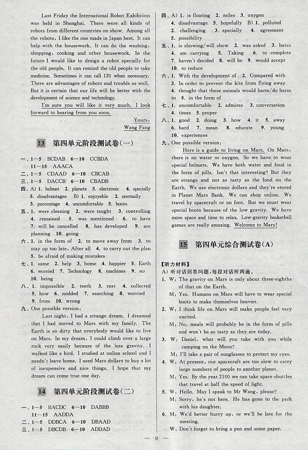 2018年亮點(diǎn)給力大試卷九年級(jí)英語下冊(cè)江蘇版 參考答案第9頁