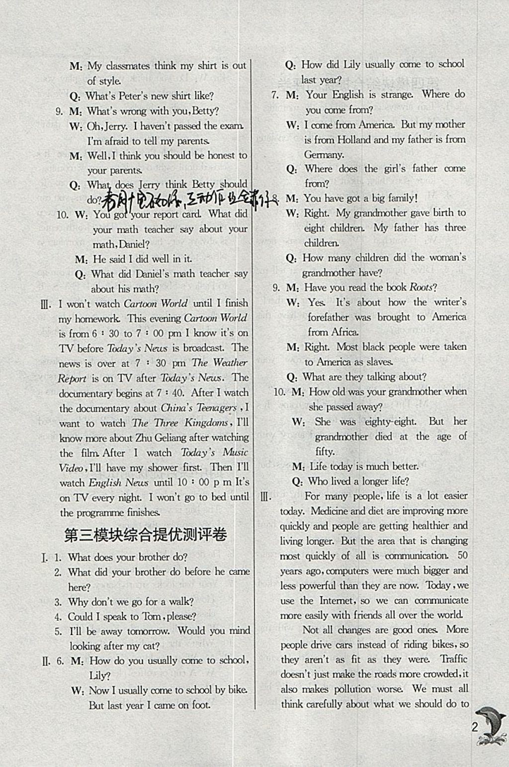 2018年實驗班提優(yōu)訓(xùn)練九年級英語下冊外研版 參考答案第2頁