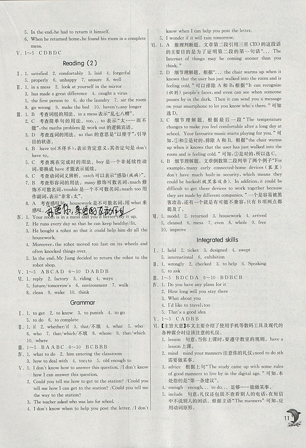 2018年實驗班提優(yōu)訓(xùn)練九年級英語下冊譯林版 參考答案第11頁