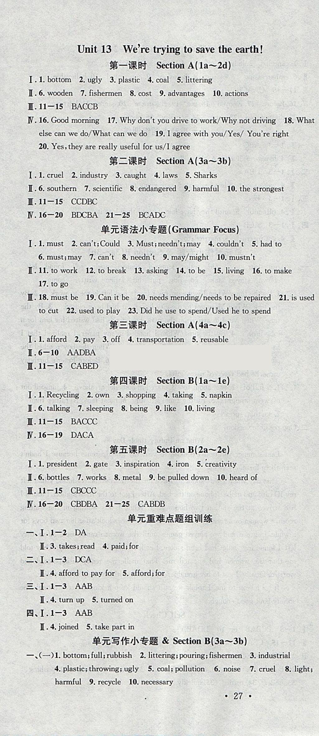 2018年名校課堂滾動(dòng)學(xué)習(xí)法九年級(jí)英語(yǔ)下冊(cè)人教版河南專版廣東經(jīng)濟(jì)出版社 參考答案第4頁(yè)