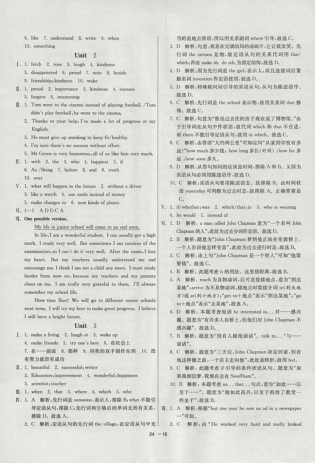 2018年1课3练单元达标测试九年级英语下册外研版 参考答案第16页