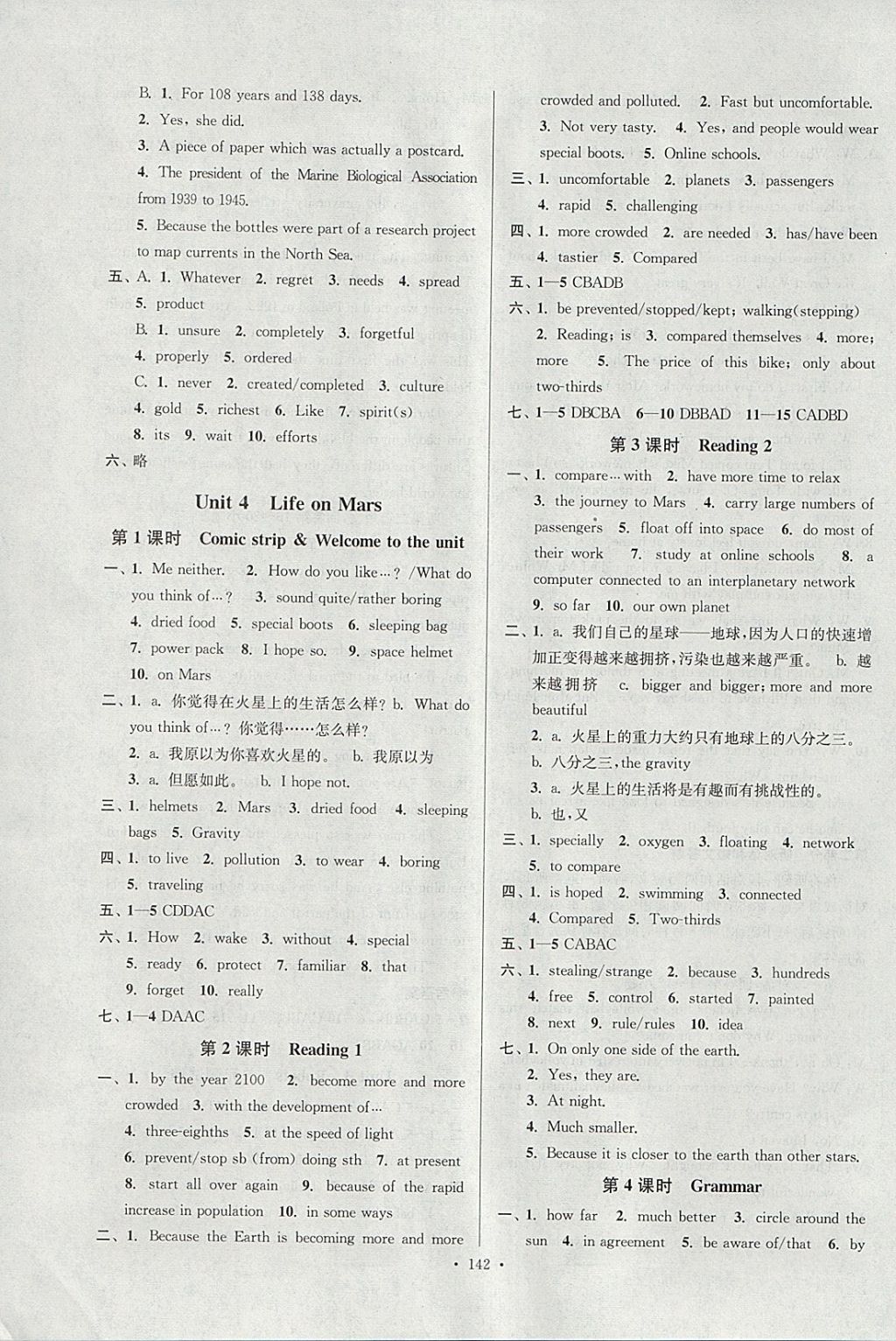 2018年南通小題課時(shí)作業(yè)本九年級(jí)英語(yǔ)下冊(cè)譯林版 參考答案第10頁(yè)