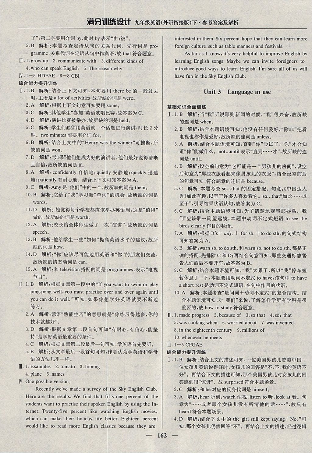 2018年滿分訓(xùn)練設(shè)計(jì)九年級(jí)英語(yǔ)下冊(cè)外研版 參考答案第27頁(yè)