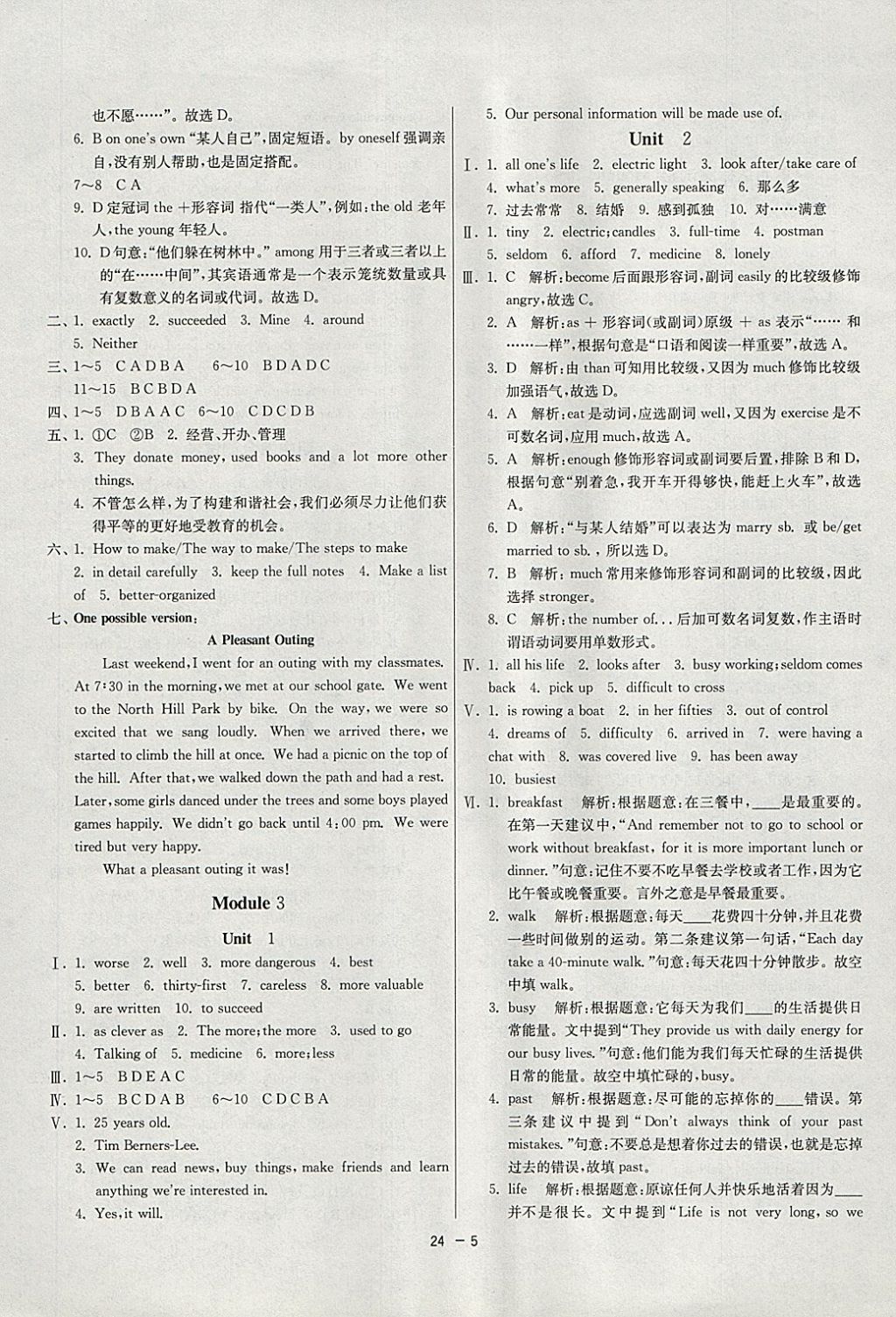 2018年1課3練單元達(dá)標(biāo)測試九年級英語下冊外研版 參考答案第5頁