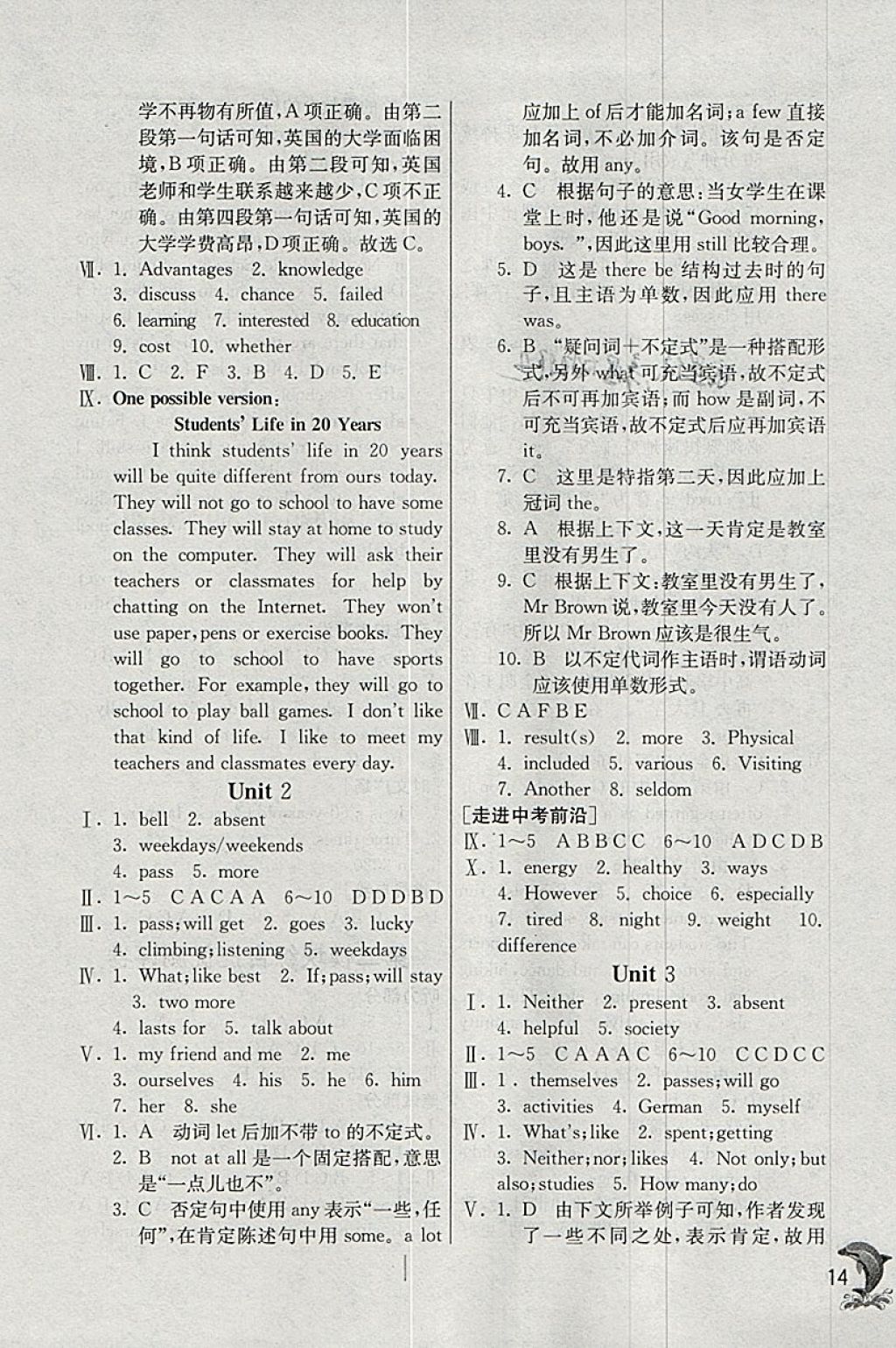 2018年实验班提优训练九年级英语下册外研版 参考答案第14页