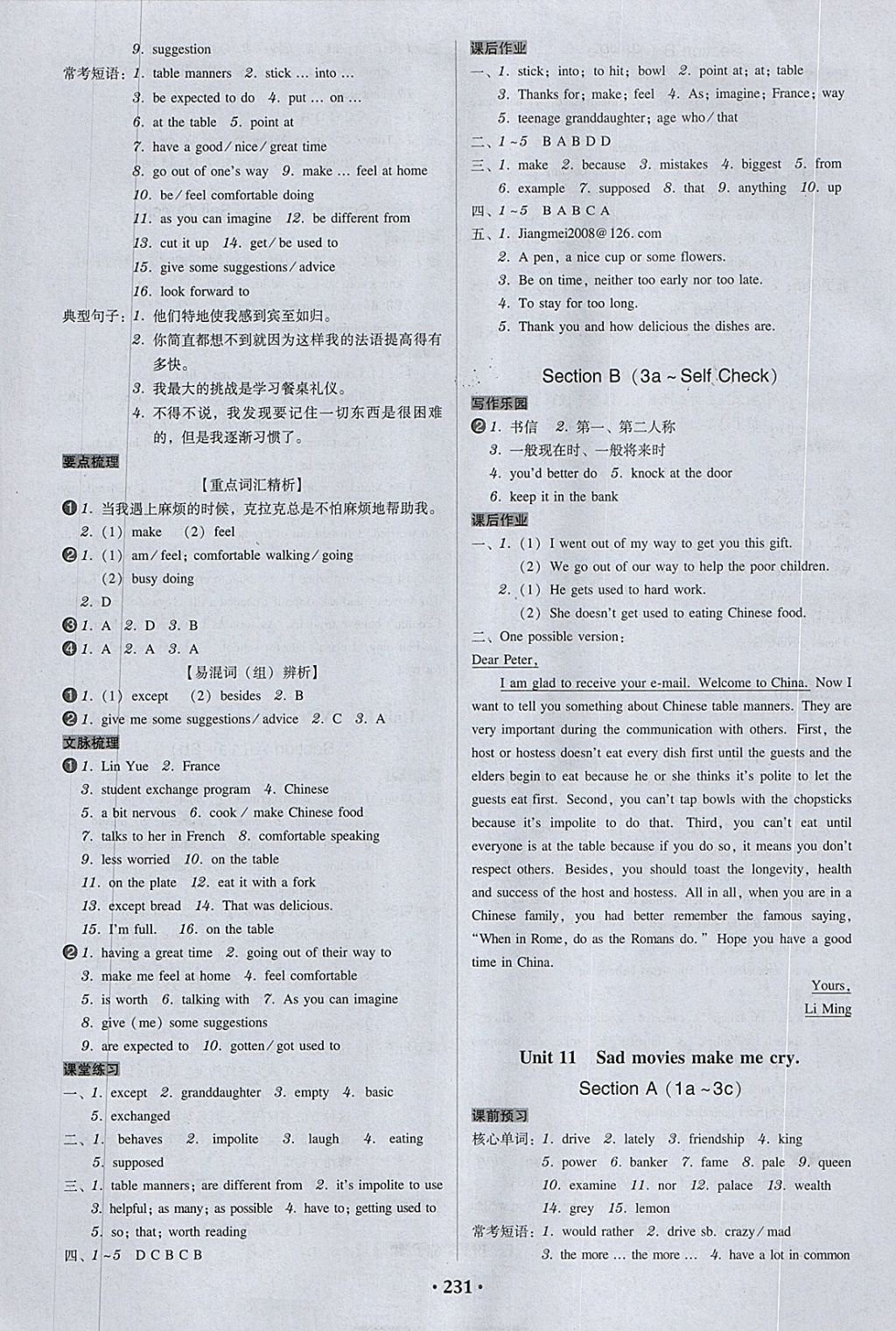 2018年百年學典廣東學導練九年級英語下冊人教版 參考答案第5頁