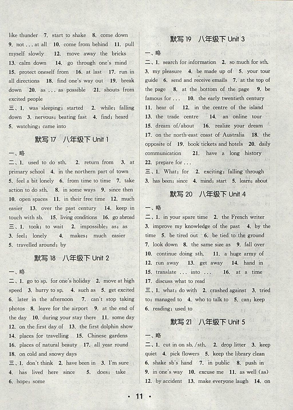 2018年通城学典初中英语默写能手九年级下册译林版 参考答案第11页