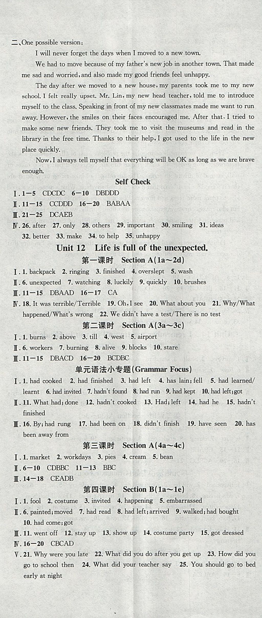 2018年名校課堂滾動學(xué)習(xí)法九年級英語下冊人教版河南專版廣東經(jīng)濟出版社 參考答案第2頁