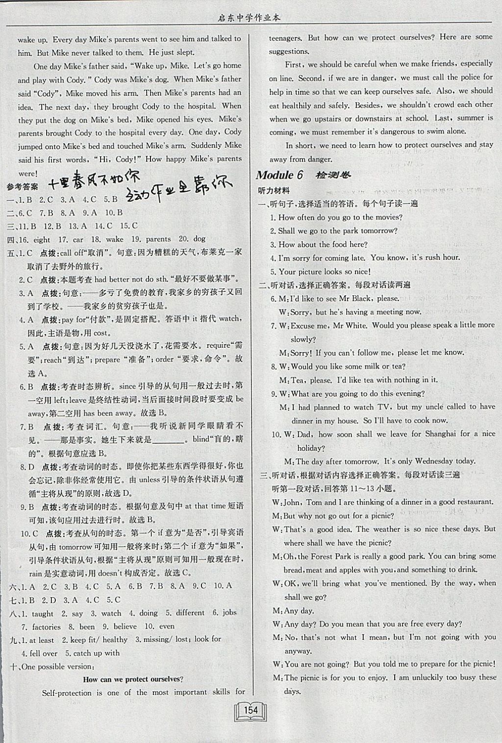 2018年啟東中學(xué)作業(yè)本九年級(jí)英語下冊(cè)外研版 參考答案第26頁