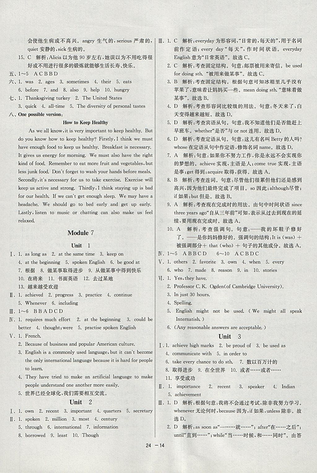 2018年1課3練單元達(dá)標(biāo)測(cè)試九年級(jí)英語(yǔ)下冊(cè)外研版 參考答案第14頁(yè)