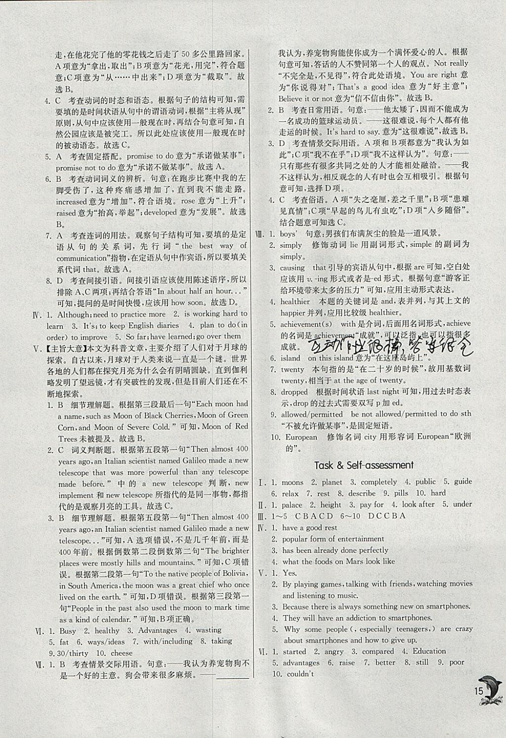 2018年實驗班提優(yōu)訓(xùn)練九年級英語下冊譯林版 參考答案第15頁