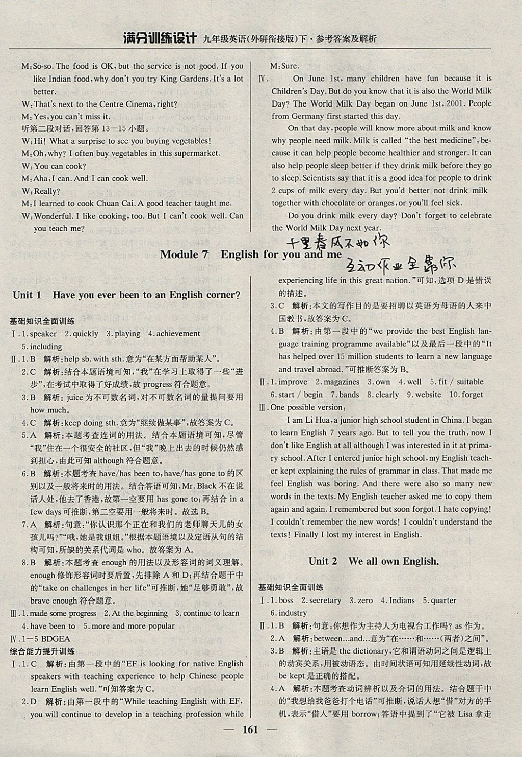 2018年滿分訓練設(shè)計九年級英語下冊外研版 參考答案第26頁