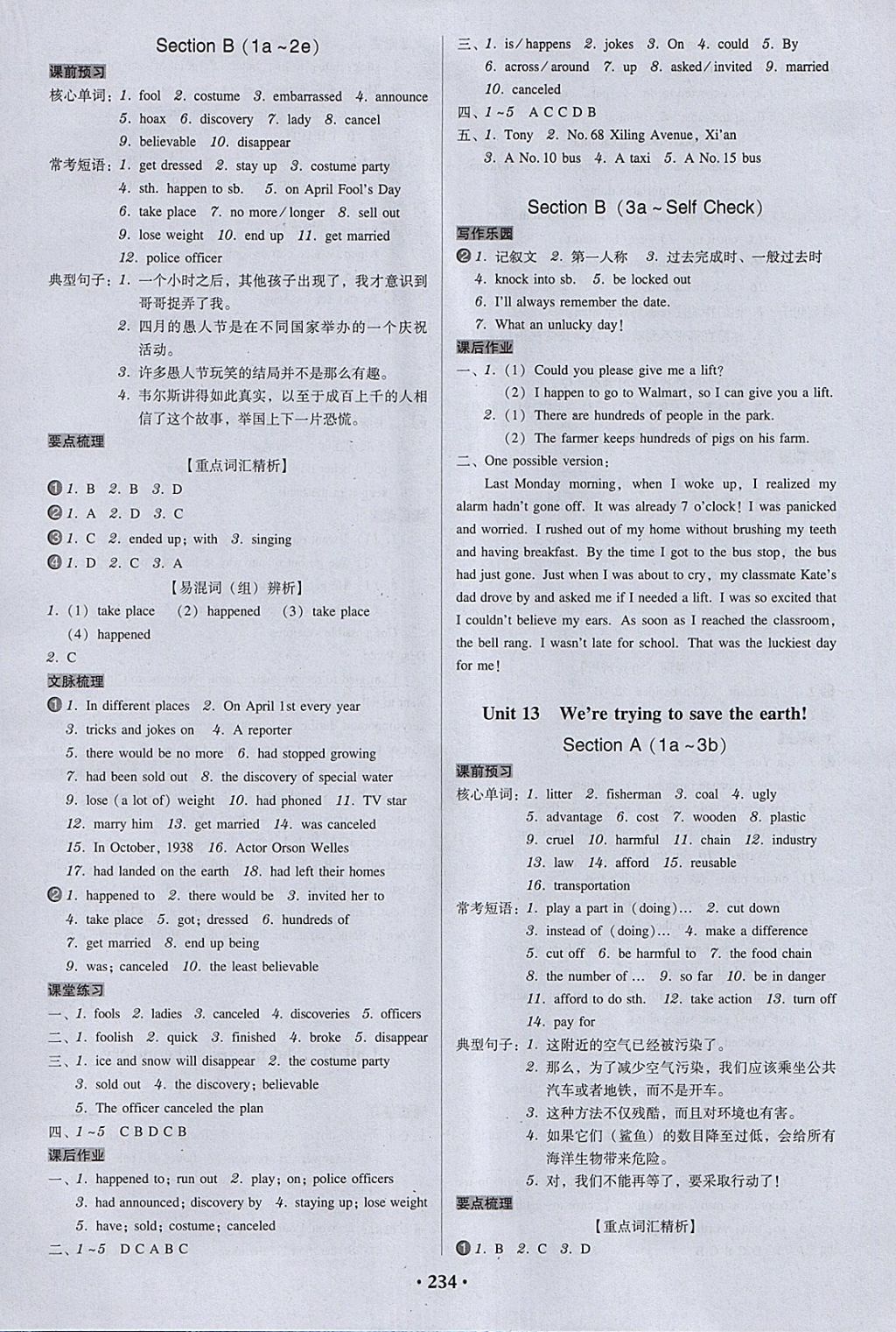 2018年百年學典廣東學導練九年級英語下冊人教版 參考答案第8頁