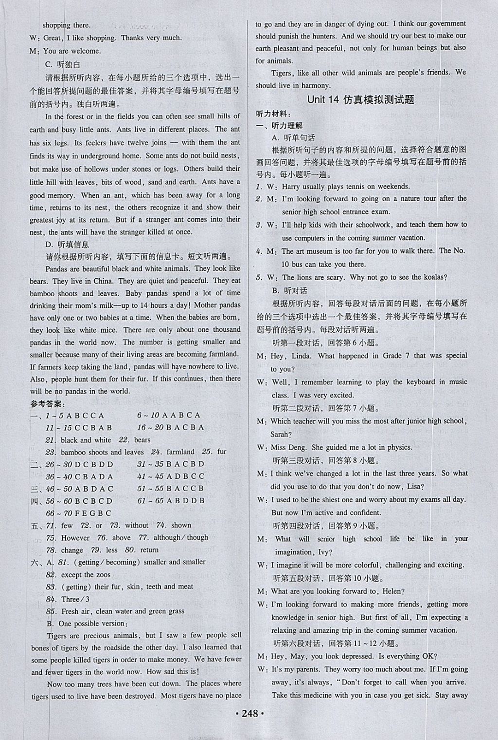 2018年百年學(xué)典廣東學(xué)導(dǎo)練九年級(jí)英語(yǔ)下冊(cè)人教版 參考答案第22頁(yè)