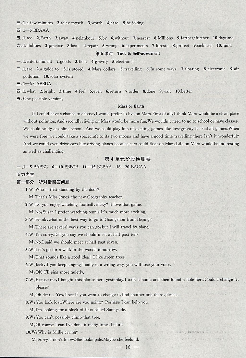 2018年金钥匙1加1课时作业加目标检测九年级英语下册江苏版 参考答案第16页