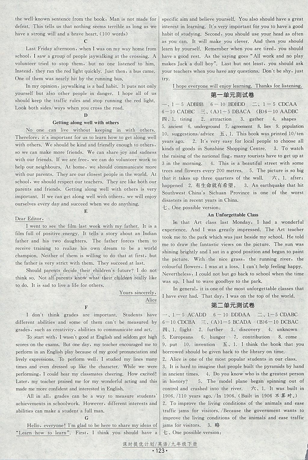 2018年課時提優(yōu)計劃作業(yè)本九年級英語下冊蘇州專版 參考答案第7頁