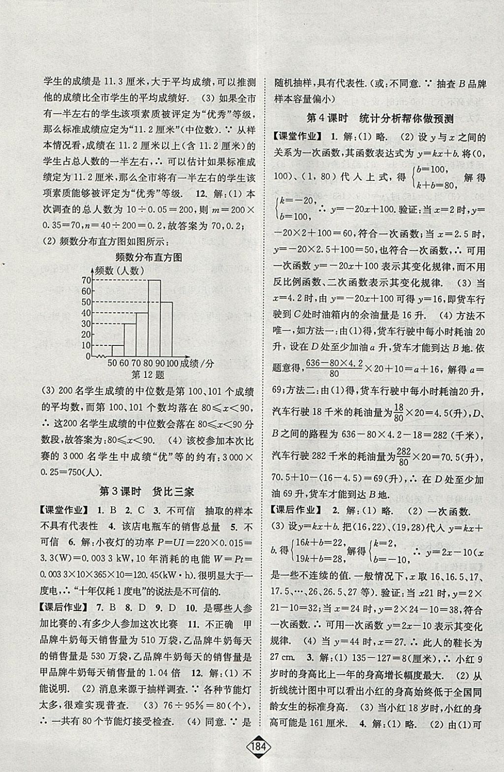 2018年輕松作業(yè)本九年級(jí)數(shù)學(xué)下冊(cè)江蘇版 參考答案第22頁(yè)