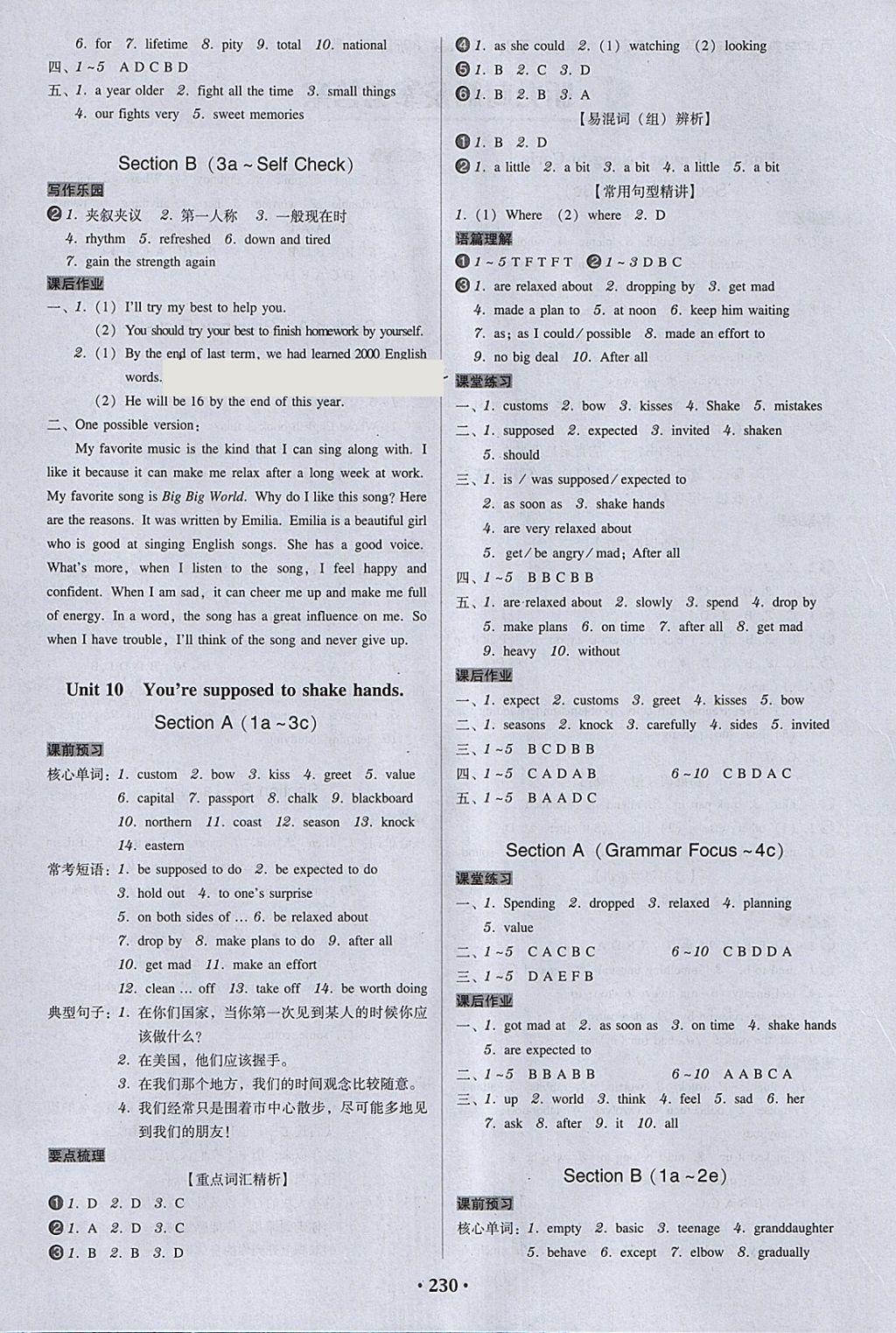 2018年百年學典廣東學導練九年級英語下冊人教版 參考答案第4頁