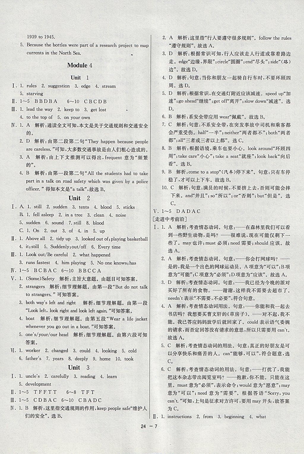 2018年1课3练单元达标测试九年级英语下册外研版 参考答案第7页