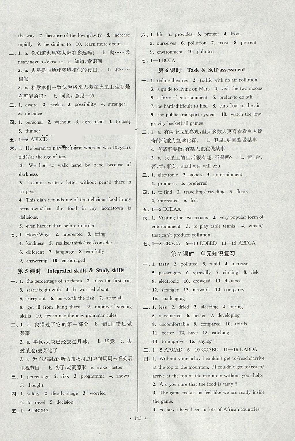 2018年南通小題課時作業(yè)本九年級英語下冊譯林版 參考答案第11頁