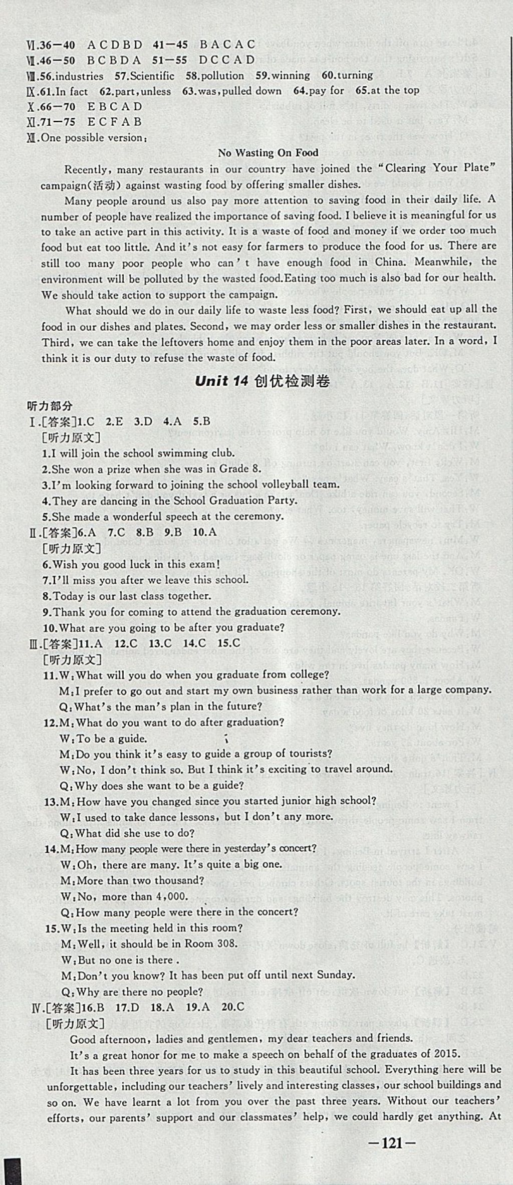 2018年黃岡創(chuàng)優(yōu)作業(yè)導(dǎo)學(xué)練九年級(jí)英語(yǔ)下冊(cè)人教版 參考答案第23頁(yè)