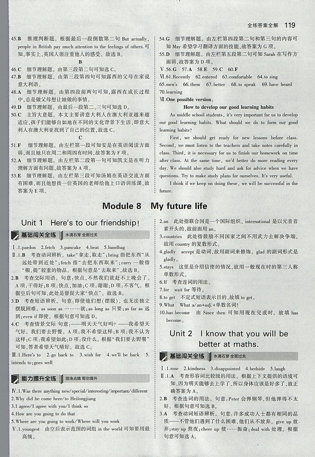 2018年5年中考3年模拟初中英语九年级下册外研版 参考答案第30页