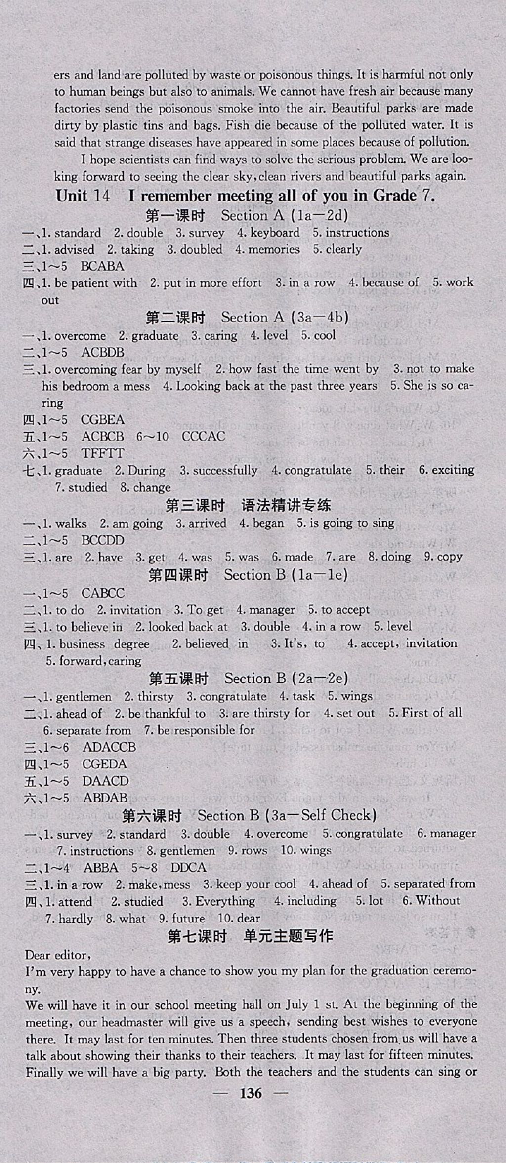 2018年名校課堂內(nèi)外九年級(jí)英語(yǔ)下冊(cè)人教版 參考答案第12頁(yè)