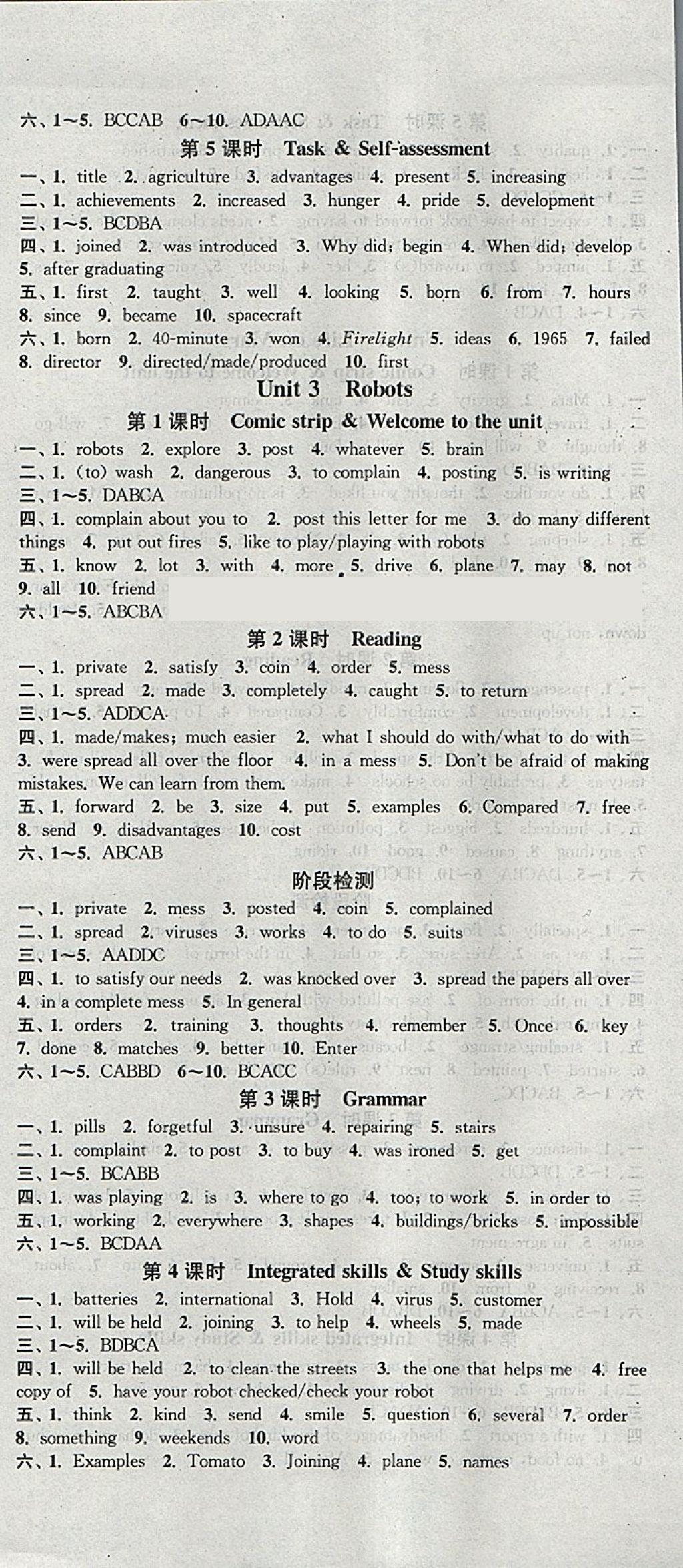 2018年通城學(xué)典活頁(yè)檢測(cè)九年級(jí)英語(yǔ)下冊(cè)譯林版 參考答案第3頁(yè)