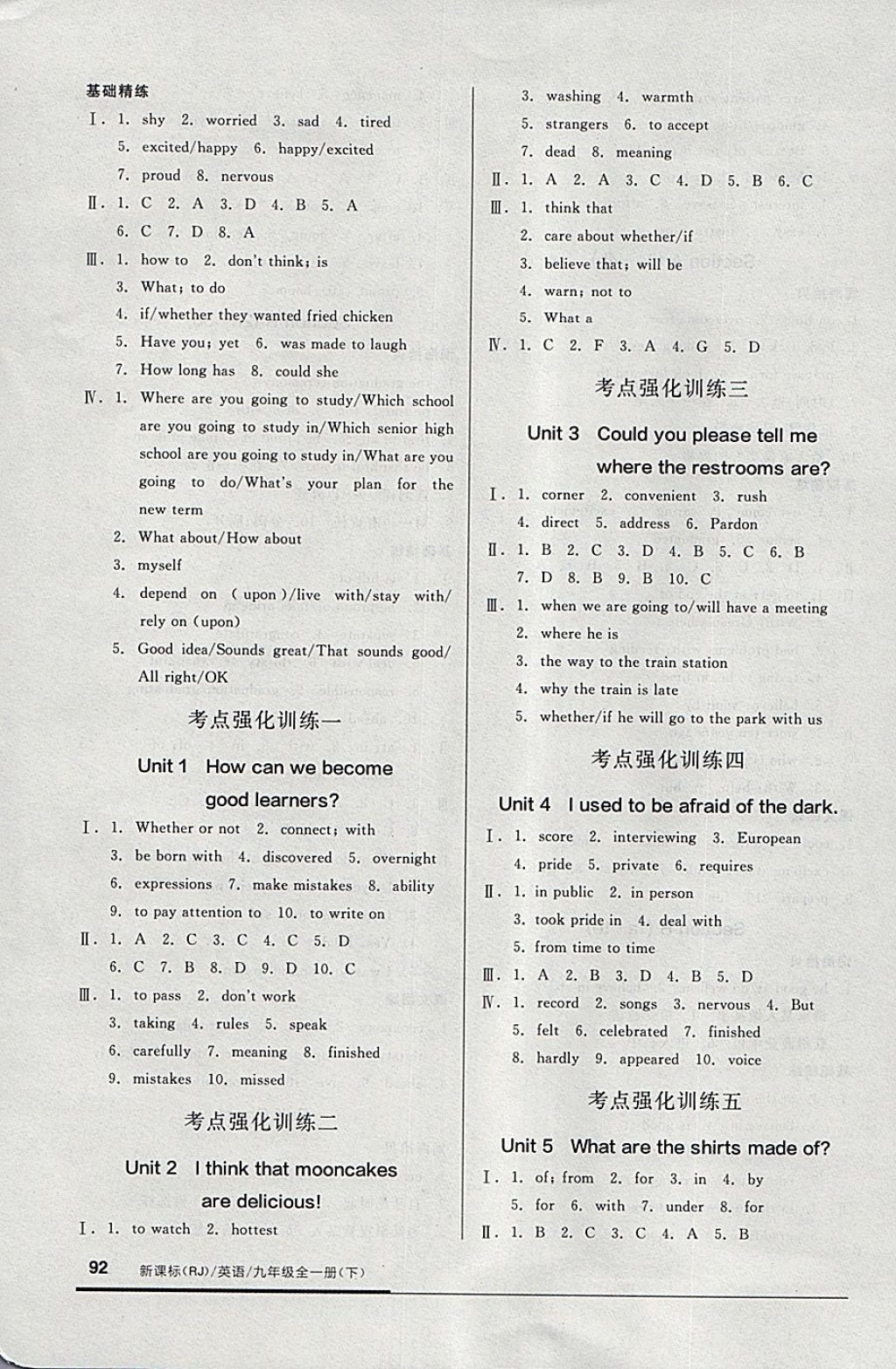 2018年全品基础小练习九年级英语全一册下人教版 参考答案第6页