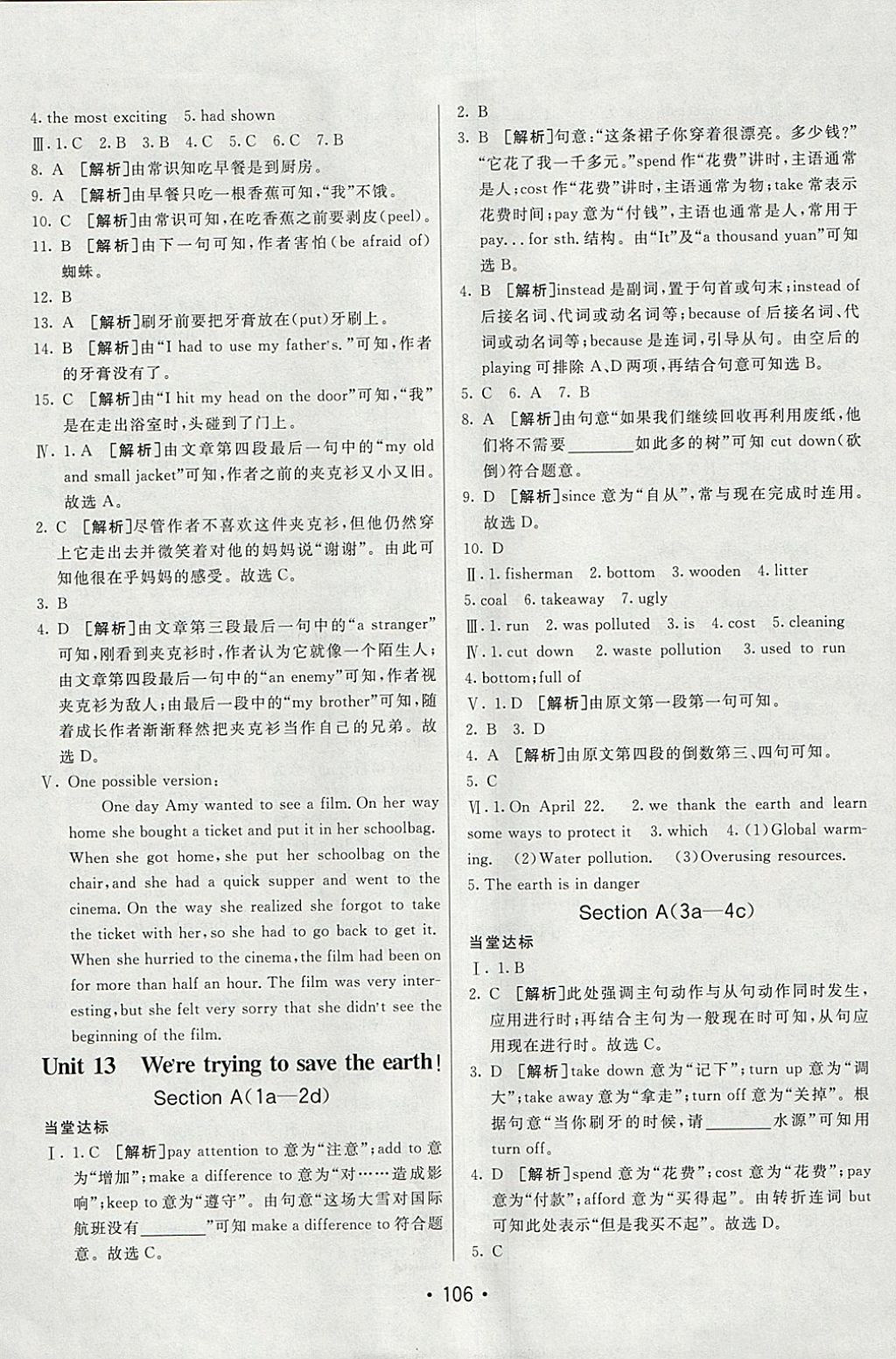 2018年同行學(xué)案學(xué)練測九年級英語下冊加中考人教版 參考答案第6頁