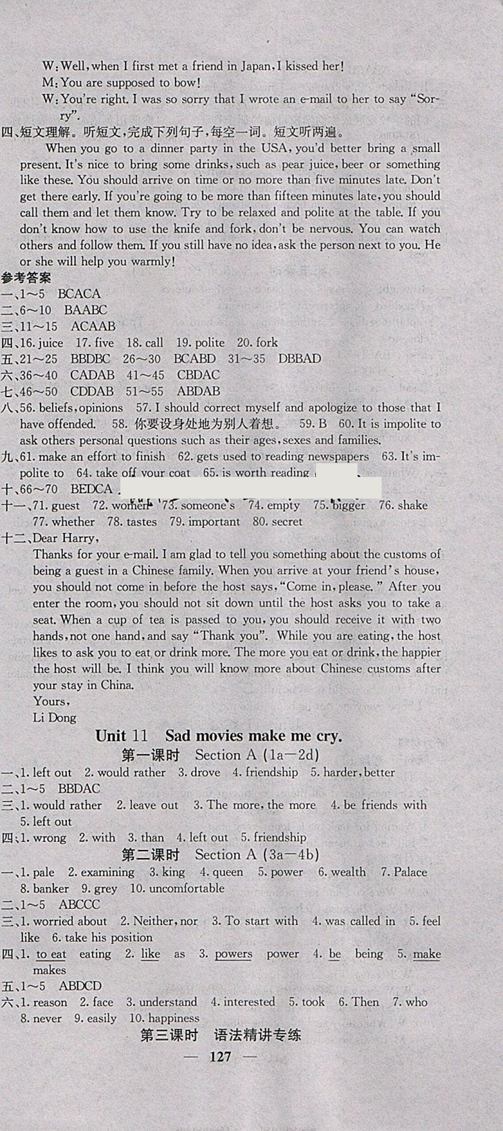 2018年名校課堂內(nèi)外九年級(jí)英語下冊(cè)人教版 參考答案第3頁