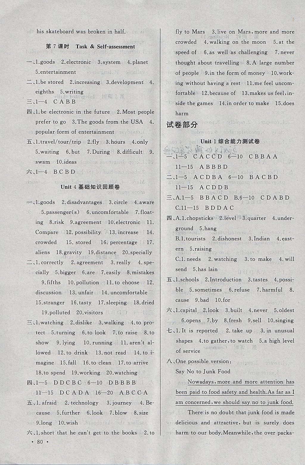 2018年高效精練九年級(jí)英語(yǔ)下冊(cè)譯林牛津版 參考答案第8頁(yè)