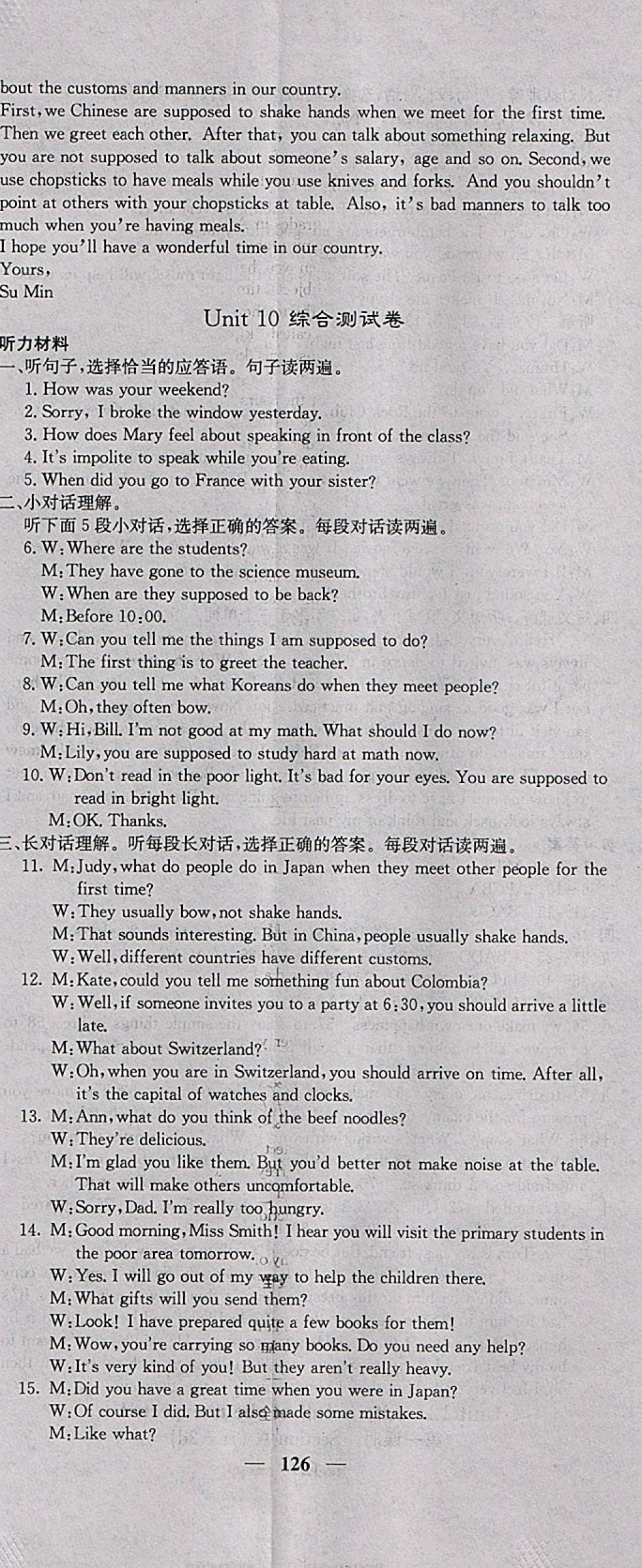 2018年名校課堂內(nèi)外九年級英語下冊人教版 參考答案第2頁