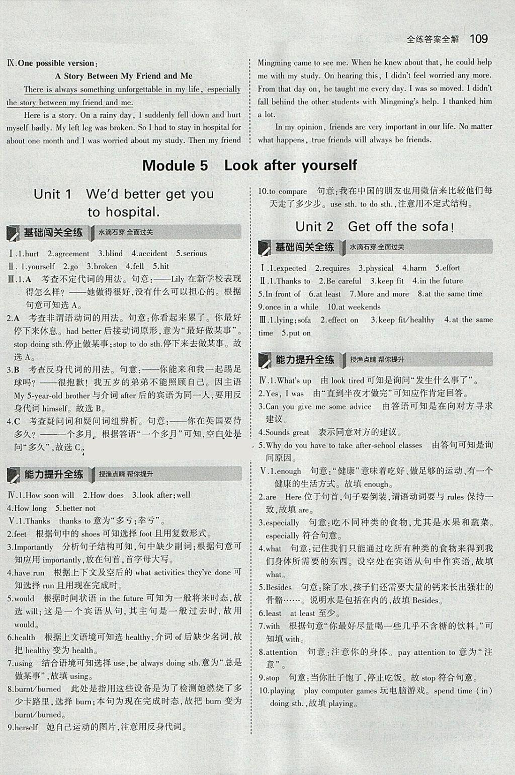 2018年5年中考3年模拟初中英语九年级下册外研版 参考答案第20页