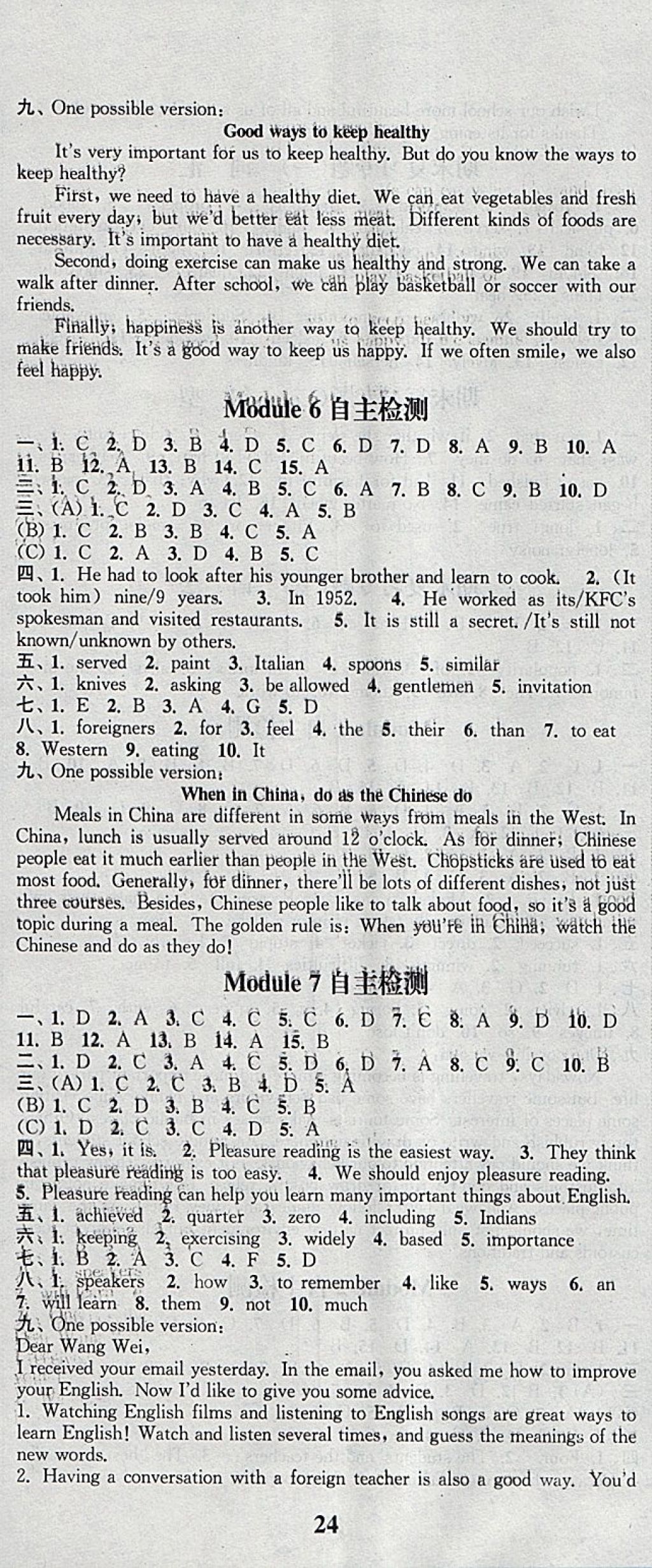 2018年通城學(xué)典課時(shí)作業(yè)本九年級(jí)英語下冊(cè)外研版 參考答案第11頁