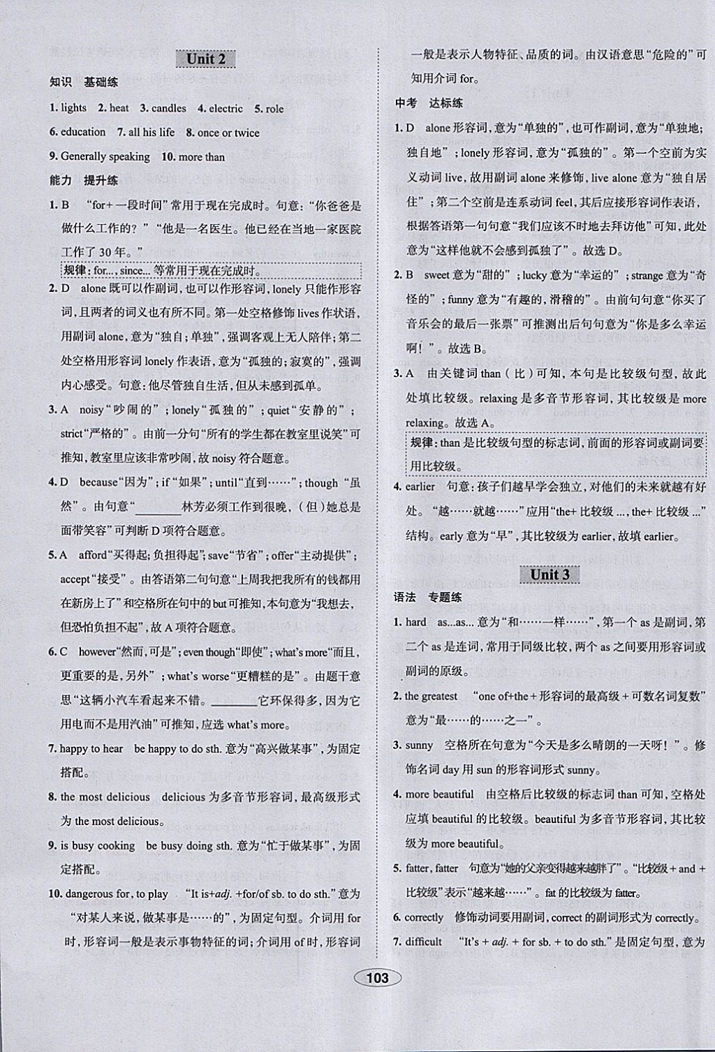 2018年中學教材全練九年級英語下冊外研版天津?qū)Ｓ?nbsp;參考答案第11頁