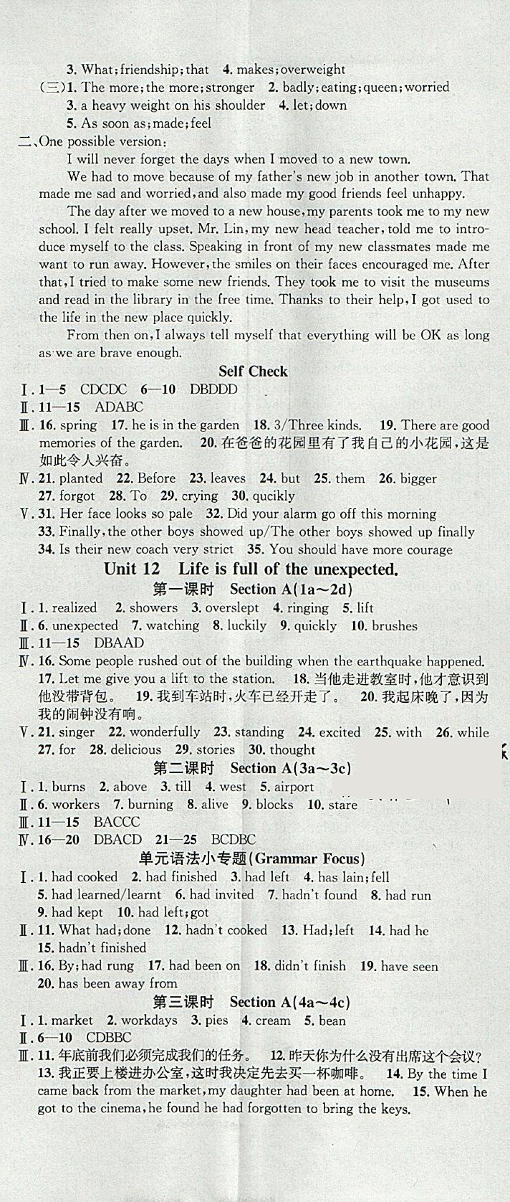 2018年名校课堂滚动学习法九年级英语下册人教版河北适用武汉大学出版社 参考答案第2页