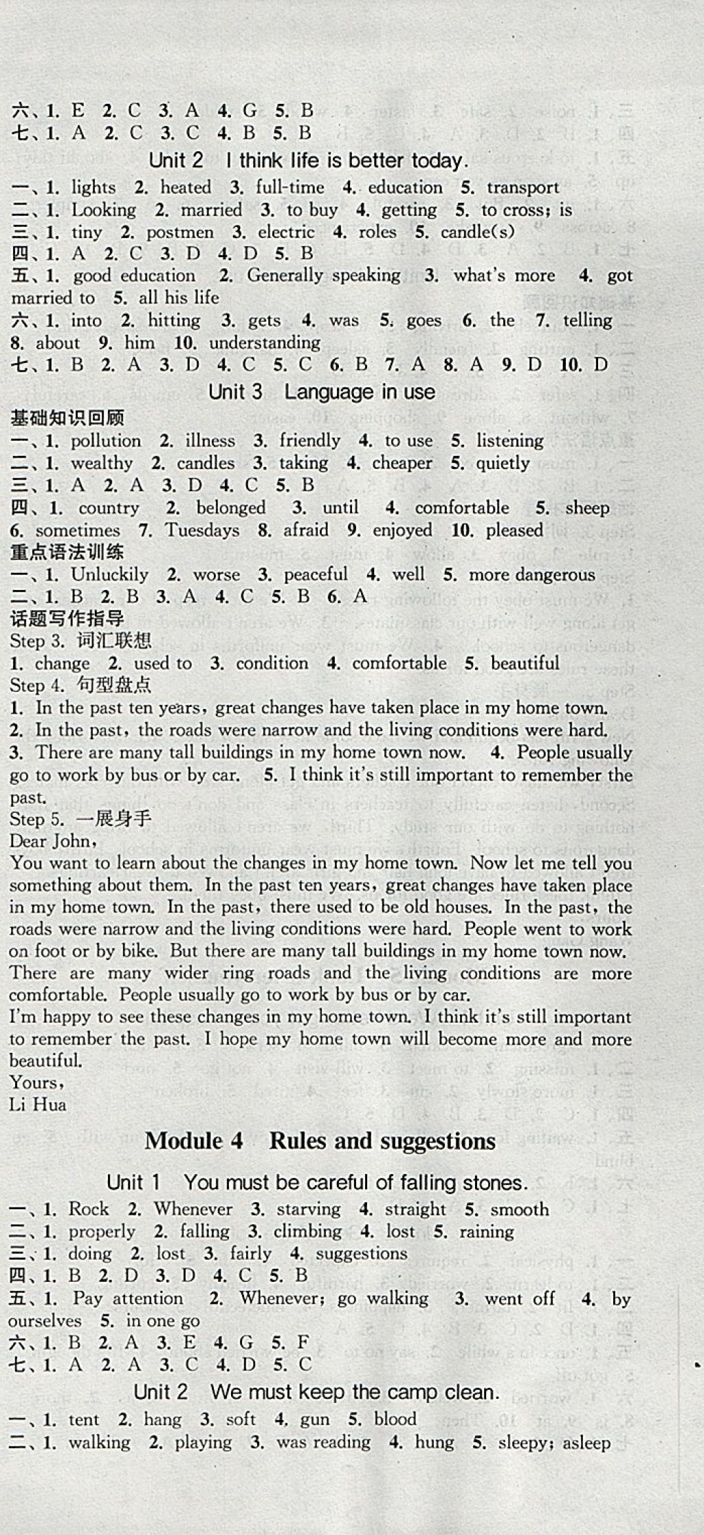 2018年通城學(xué)典課時作業(yè)本九年級英語下冊外研版 參考答案第3頁