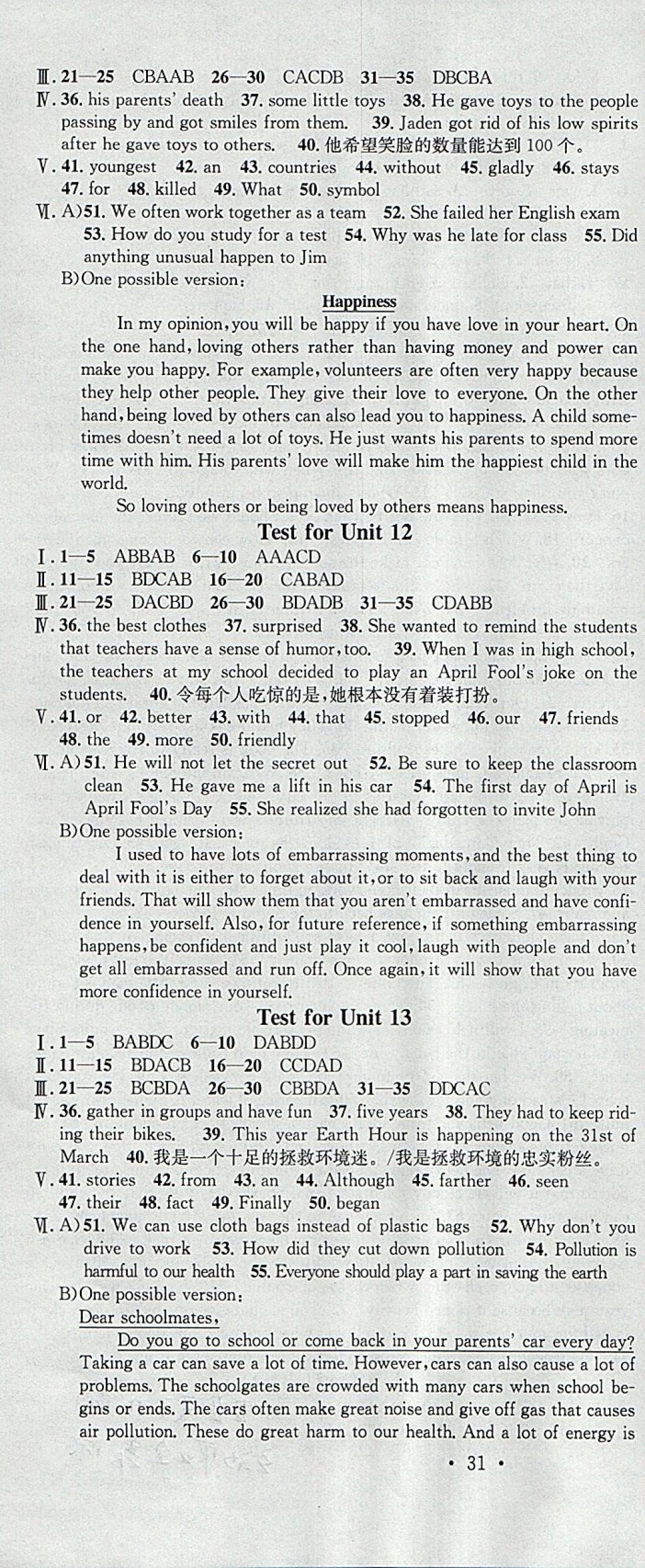 2018年名校課堂滾動學(xué)習(xí)法九年級英語下冊人教版河北適用武漢大學(xué)出版社 參考答案第10頁