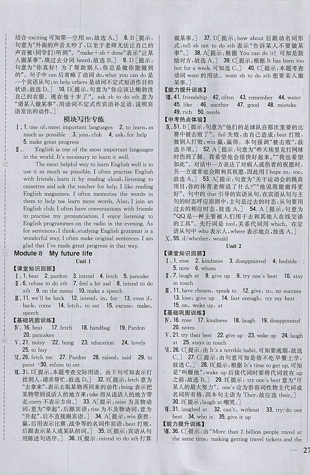 2018年全科王同步课时练习九年级英语下册外研版 参考答案第13页